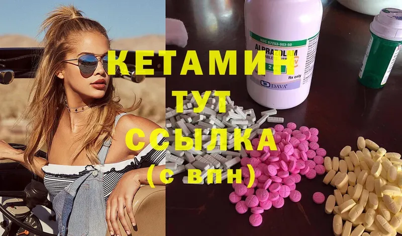 Кетамин ketamine  Буй 