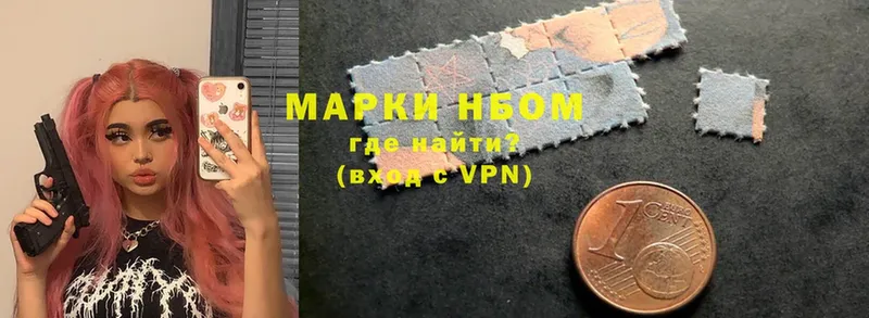 Марки NBOMe 1,5мг  Буй 