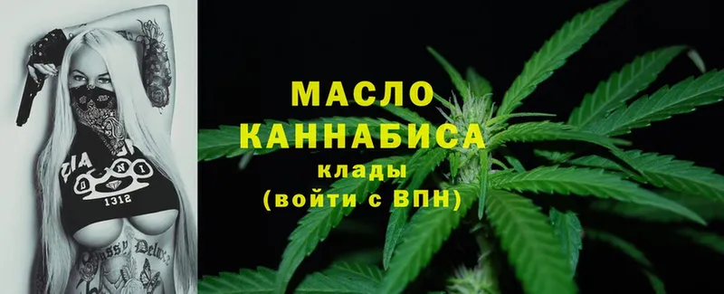 ТГК THC oil  Буй 